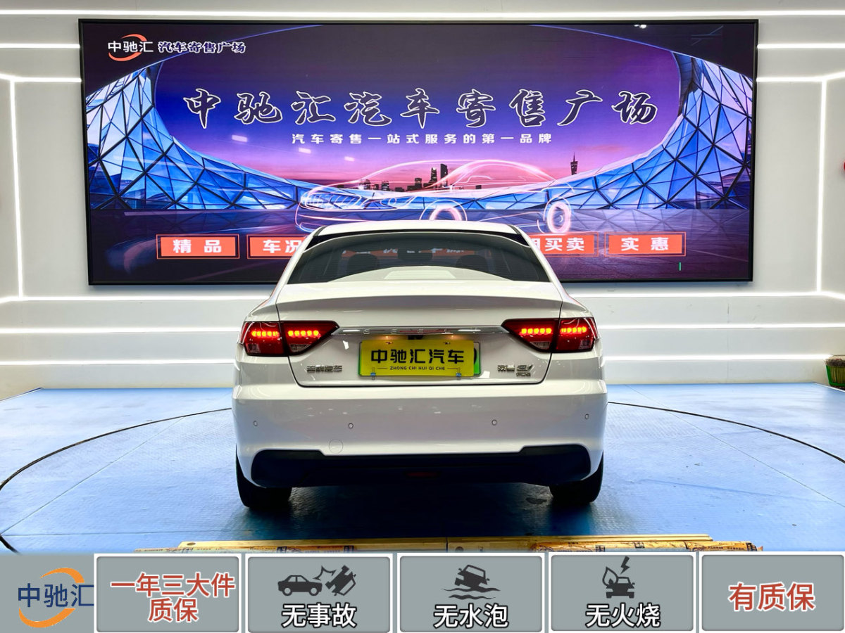 吉利 帝豪新能源  2021款 改款 EV Pro 网约版图片