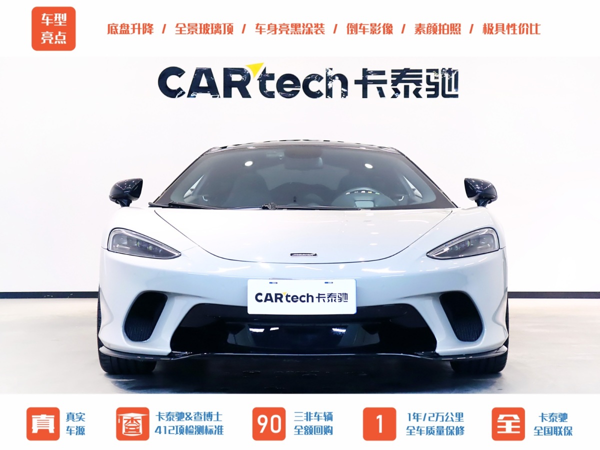 邁凱倫 GT  2019款 4.0T 標(biāo)準(zhǔn)型圖片