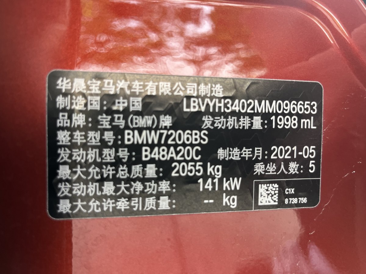 宝马 宝马X2  2021款 改款 sDrive25i M运动套装图片
