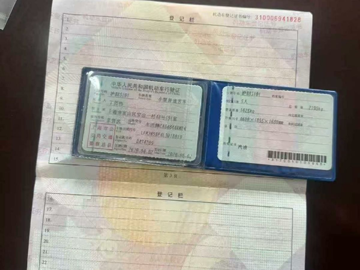 豐田 RAV4榮放  2020款 2.0L CVT兩驅(qū)風(fēng)尚版圖片