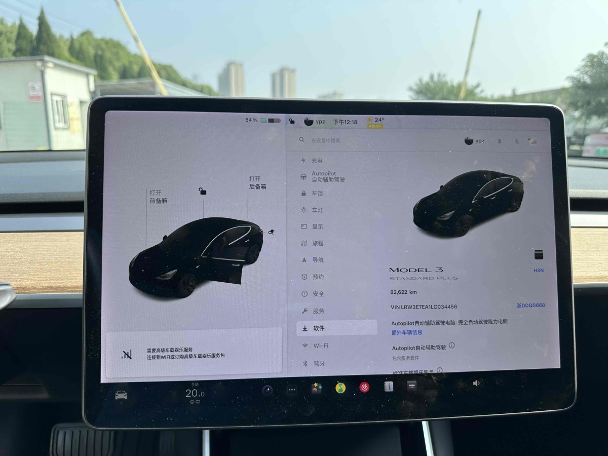 特斯拉 Model 3  2019款 標準續(xù)航后驅(qū)升級版圖片