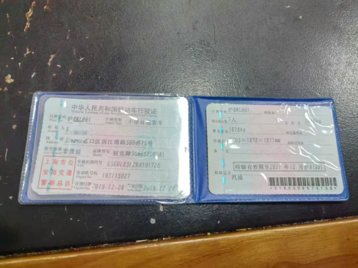別克 GL8  2020款 Avenir艾維亞 七座親禮版圖片