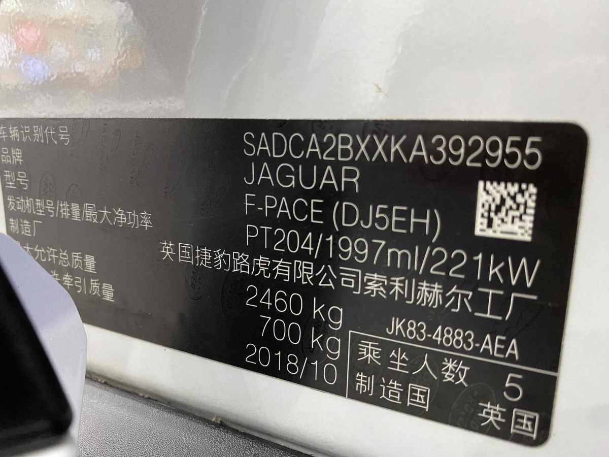 2019年8月捷豹 F-PACE  2019款 2.0T 四驱R-Sport运动版