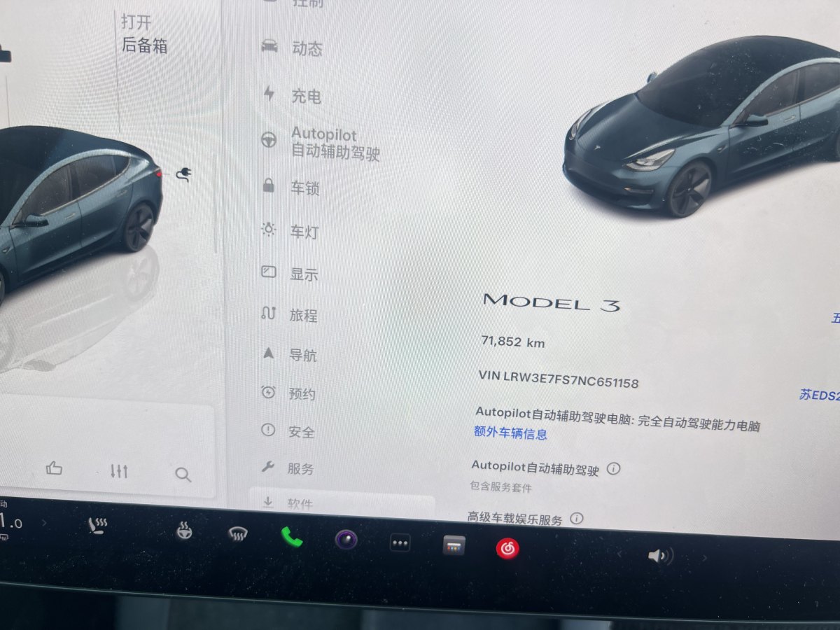 特斯拉 Model 3  2022款 改款 后輪驅(qū)動版圖片