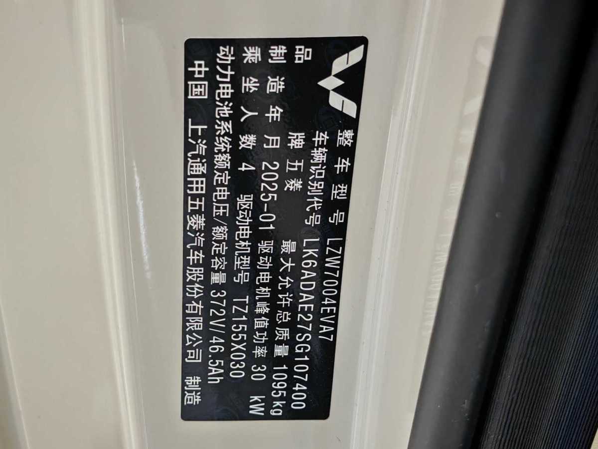 五菱 宏光MINIEV  2024款 第三代 215km 青春版圖片