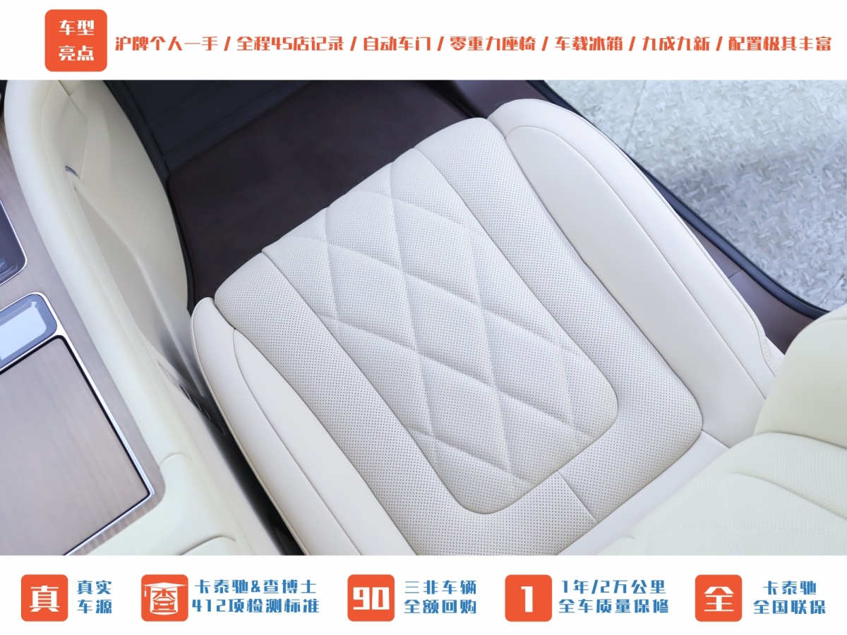 賽力斯 問界M9  2024款 增程 Ultra版 52kWh圖片