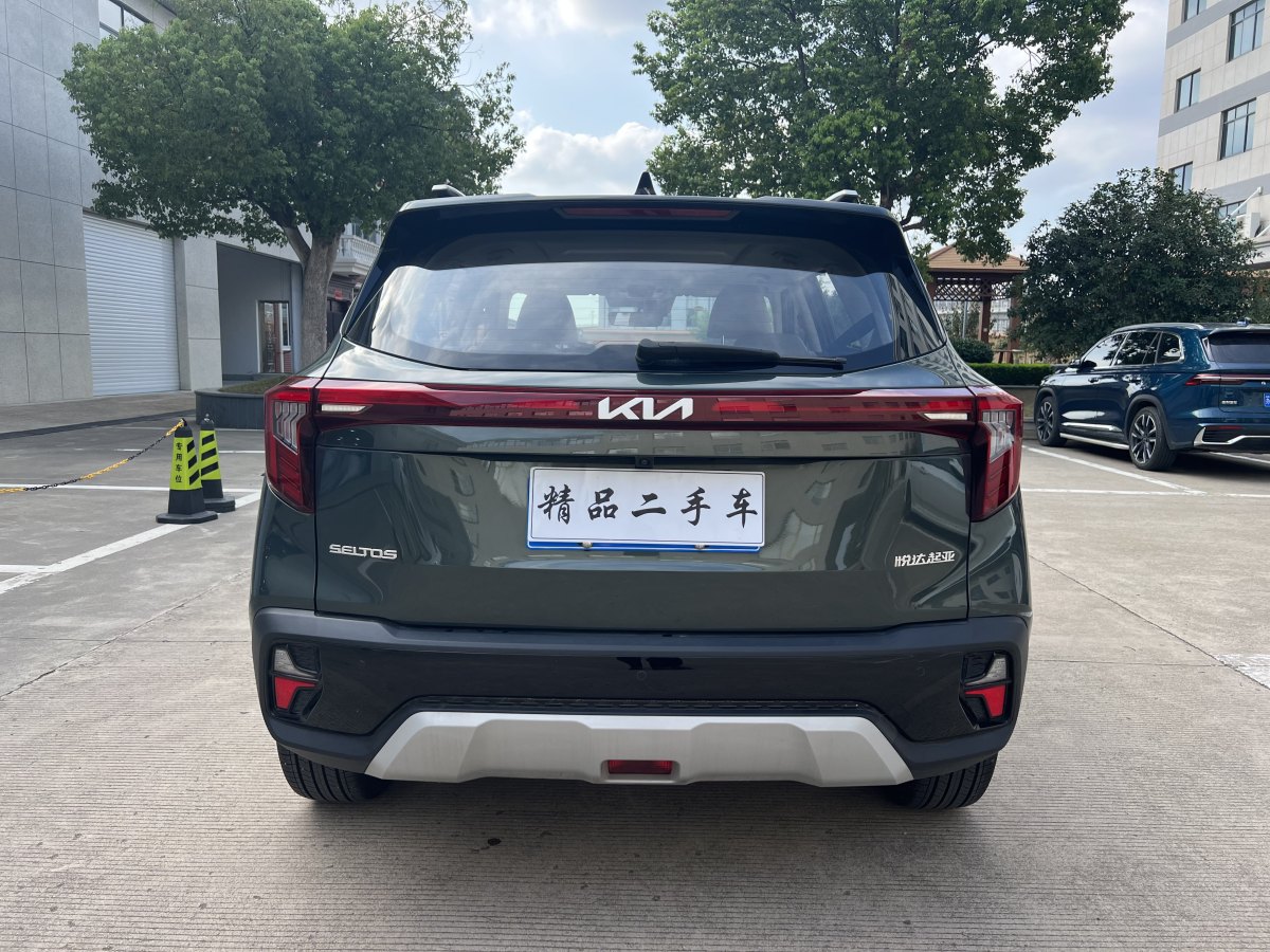 起亚 赛图斯  2023款 1.5L CVT尊贵版图片