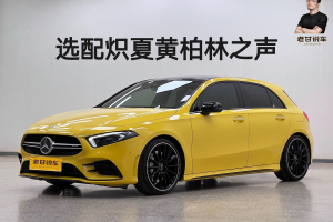 奔馳A級(jí)AMG 奔馳 AMG A 35 4MATIC