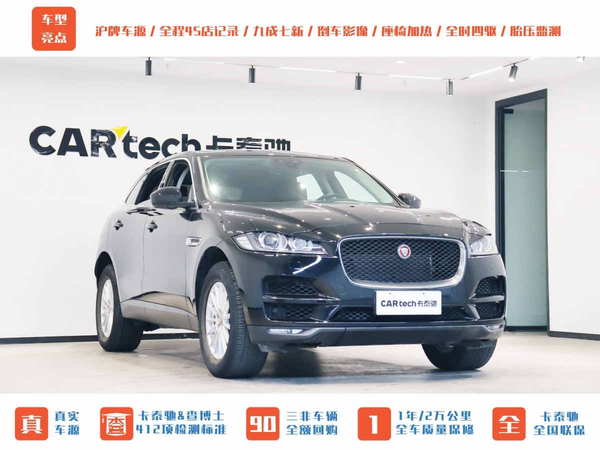 捷豹 F-PACE  2018款 2.0T 四驅(qū)都市尊享版圖片