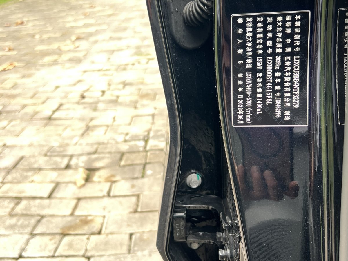 福特 領(lǐng)睿  2022款 改款 EcoBoost 170 尊領(lǐng)型圖片
