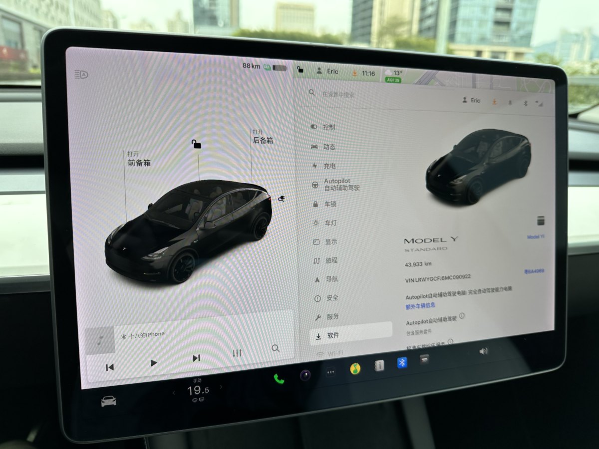 特斯拉 Model 3  2021款 改款 標準續(xù)航后驅升級版圖片