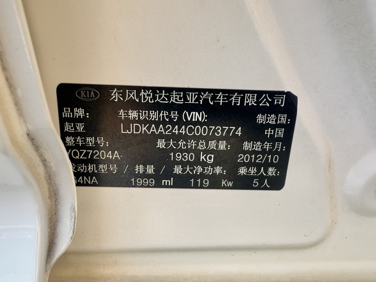 起亞 K5  2012款 2.0L 自動DLX圖片