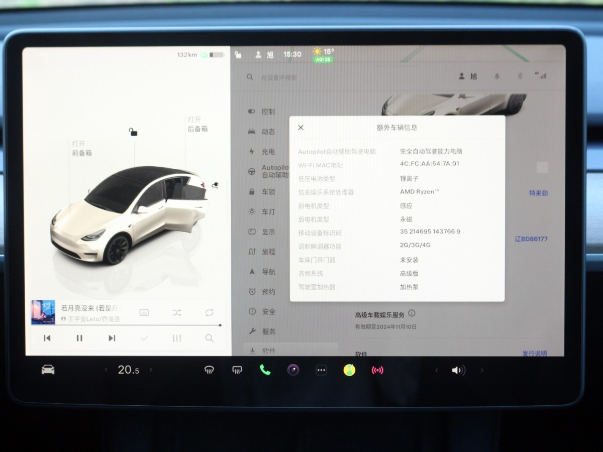 2022年3月特斯拉 Model Y 長(zhǎng)續(xù)航全輪驅(qū)動(dòng)版