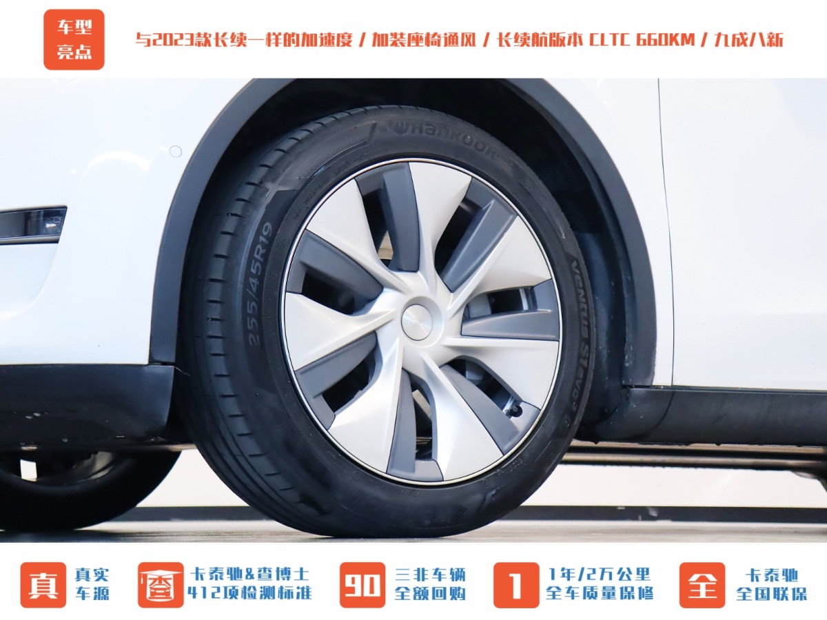 特斯拉 Model Y  2022款 改款 長(zhǎng)續(xù)航全輪驅(qū)動(dòng)版圖片