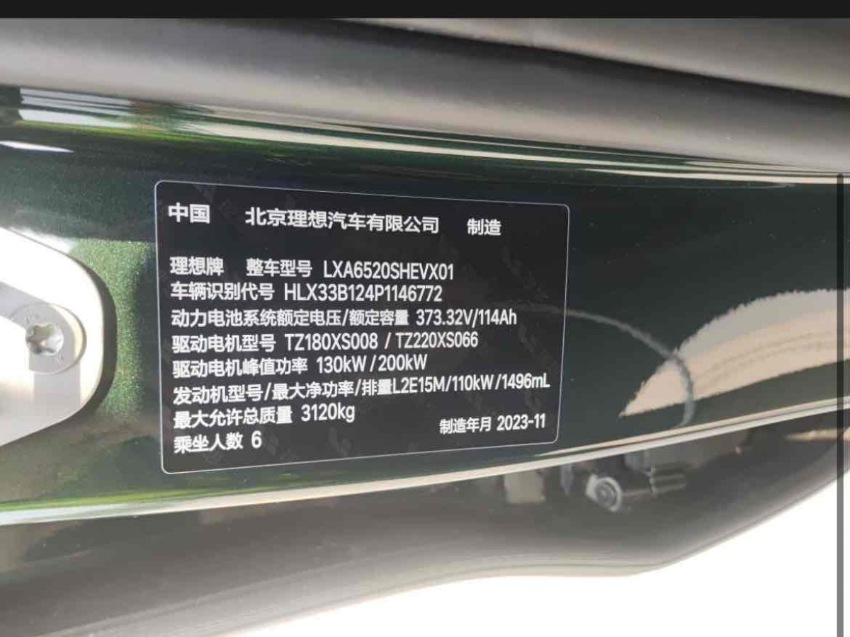 理想 理想L9  2022款 L9 Max版圖片