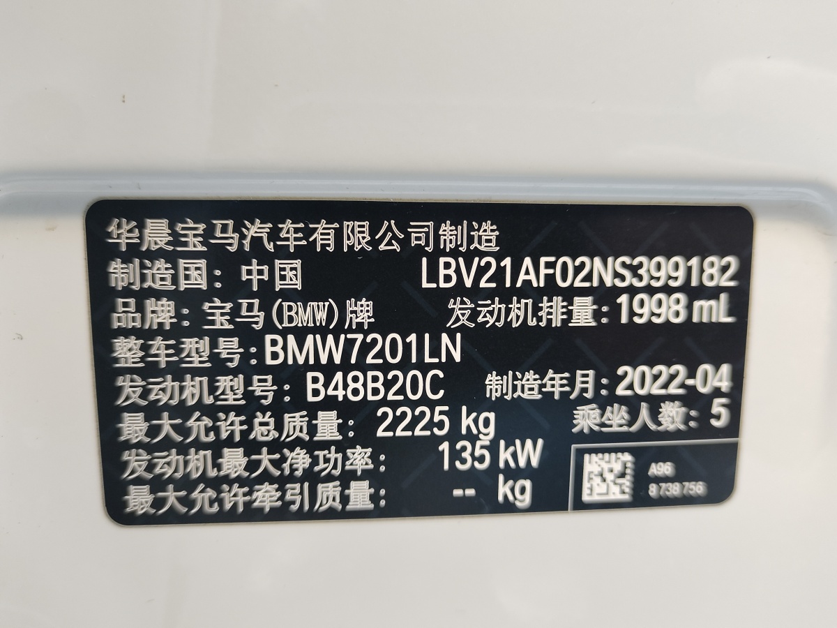 寶馬 寶馬5系  2022款 改款 525Li M運動套裝圖片