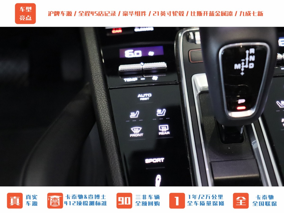 保時捷 Cayenne  2019款 Cayenne 3.0T圖片