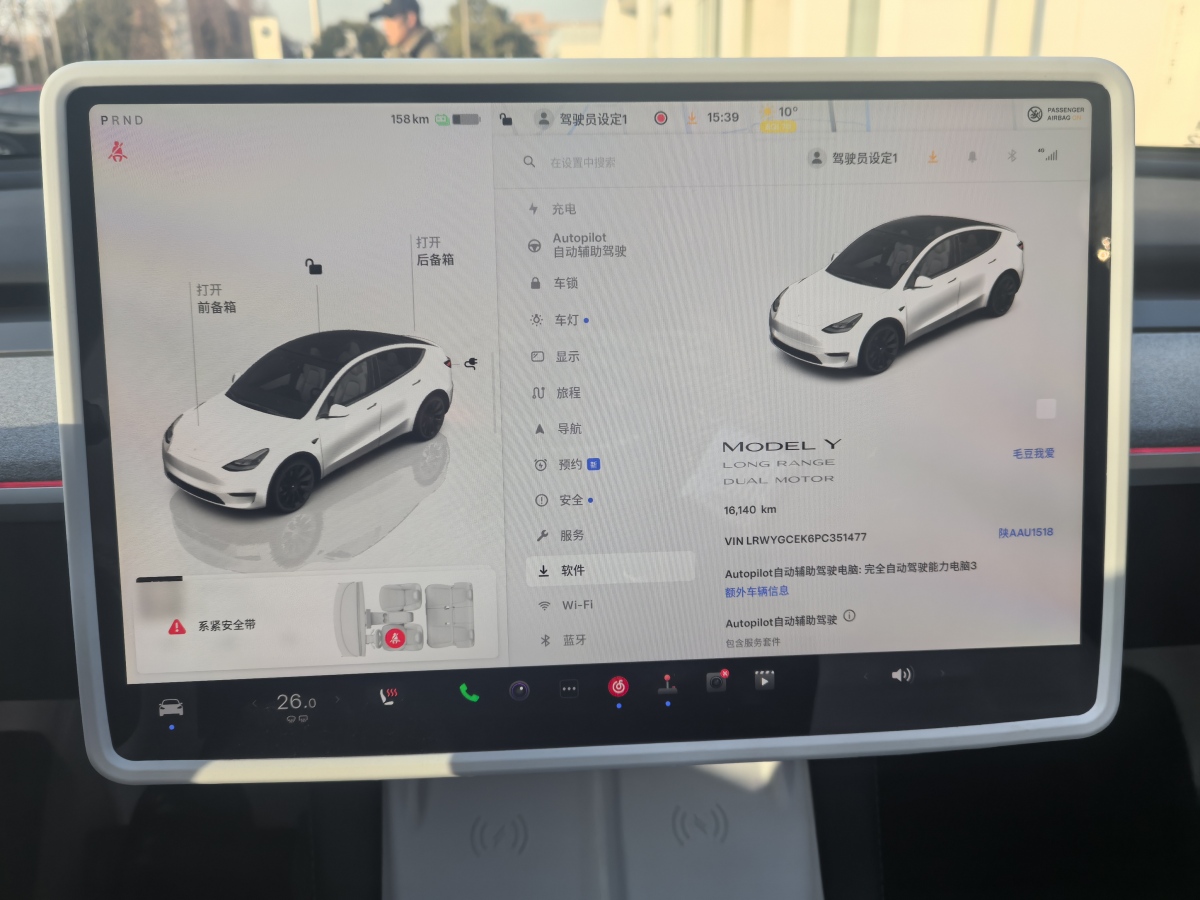 特斯拉 Model 3  2023款 長續(xù)航煥新版 雙電機全輪驅(qū)動圖片