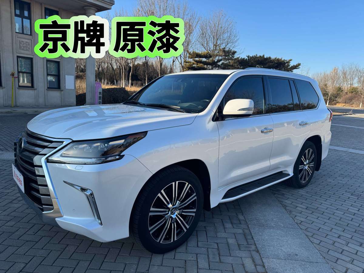 雷克薩斯 LX  2019款 570 尊貴豪華版圖片