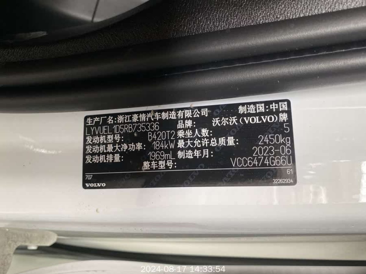 沃爾沃 XC60  2024款 B5 四驅(qū)智逸豪華版圖片