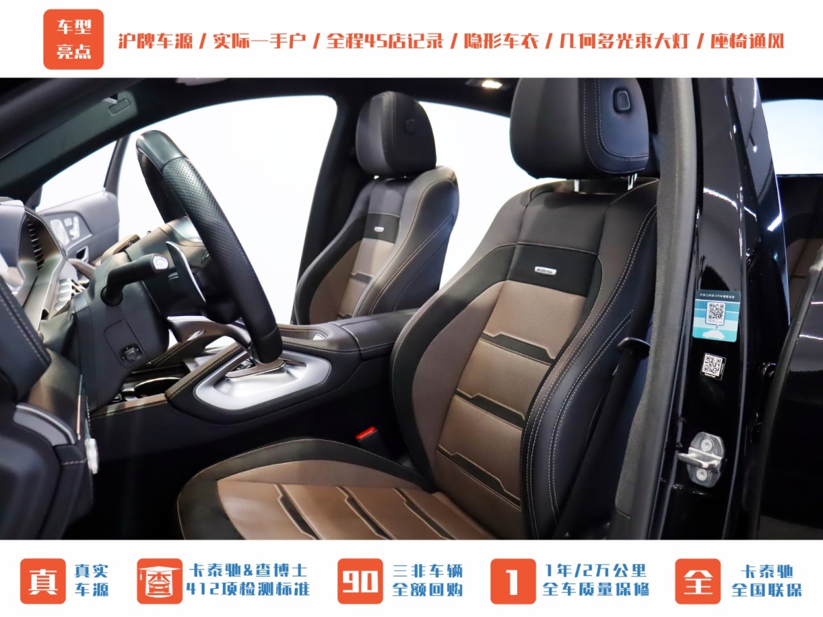 奔馳 奔馳GLE轎跑 AMG  2020款 AMG GLE 53 4MATIC+ 轎跑SUV圖片