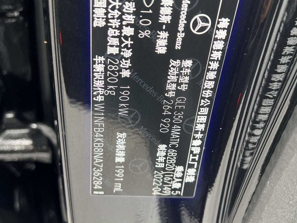 奔馳 奔馳GLE  2022款 改款 GLE 350 4MATIC 時尚型圖片