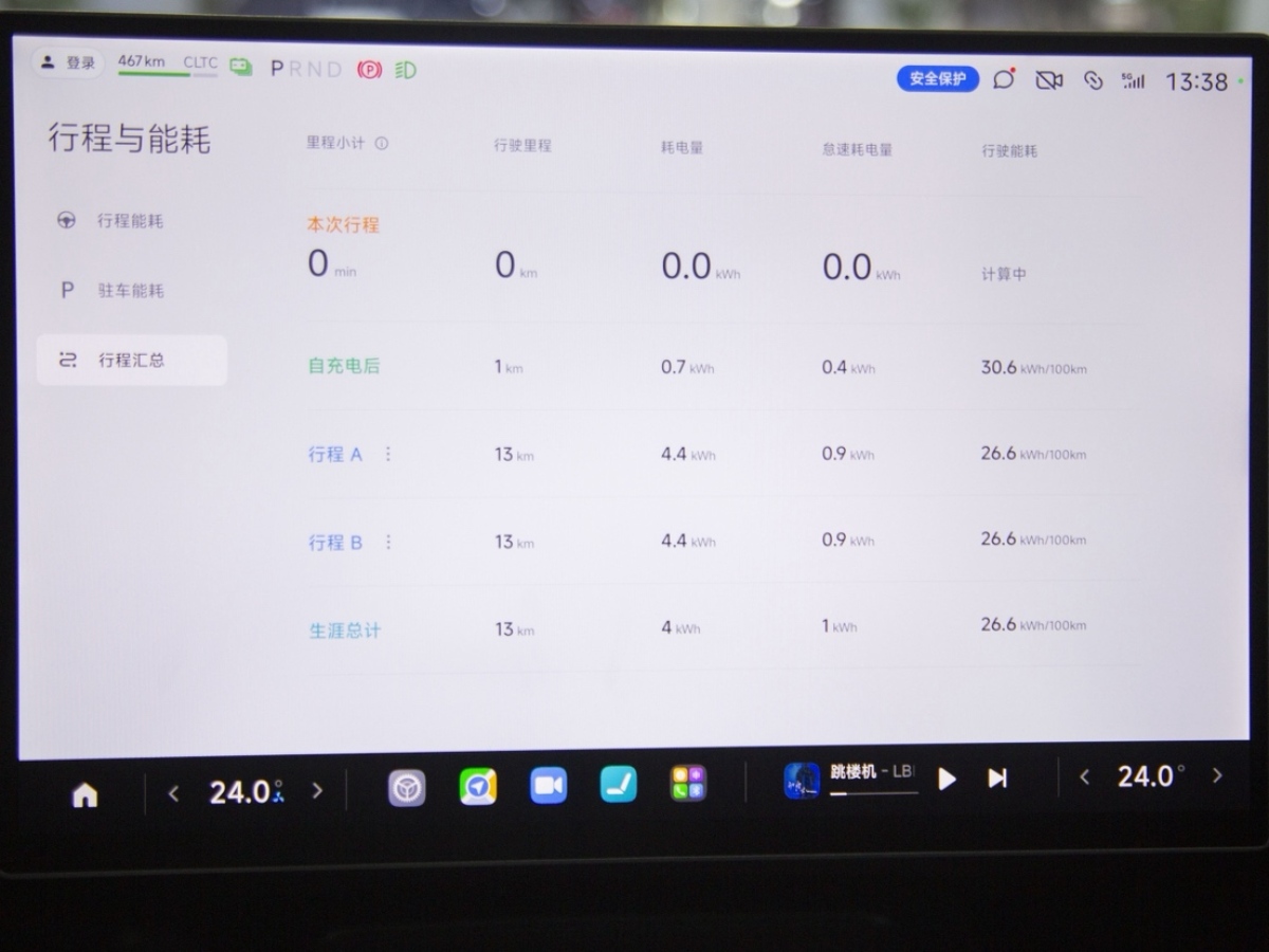 小米 小米SU7  2024款 700km 后驅(qū)長續(xù)航智駕版圖片