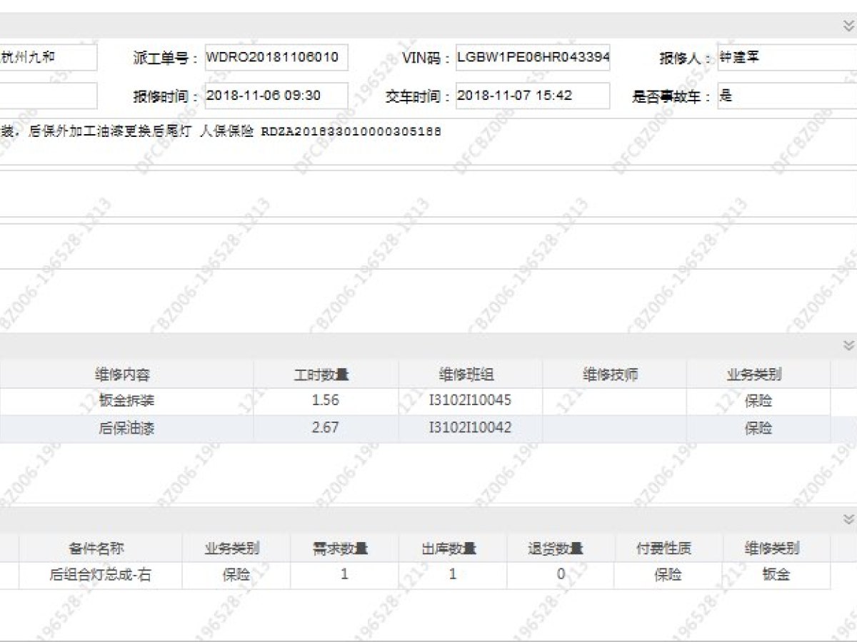 英菲尼迪 Q50L  2016款 2.0T 悅享版圖片