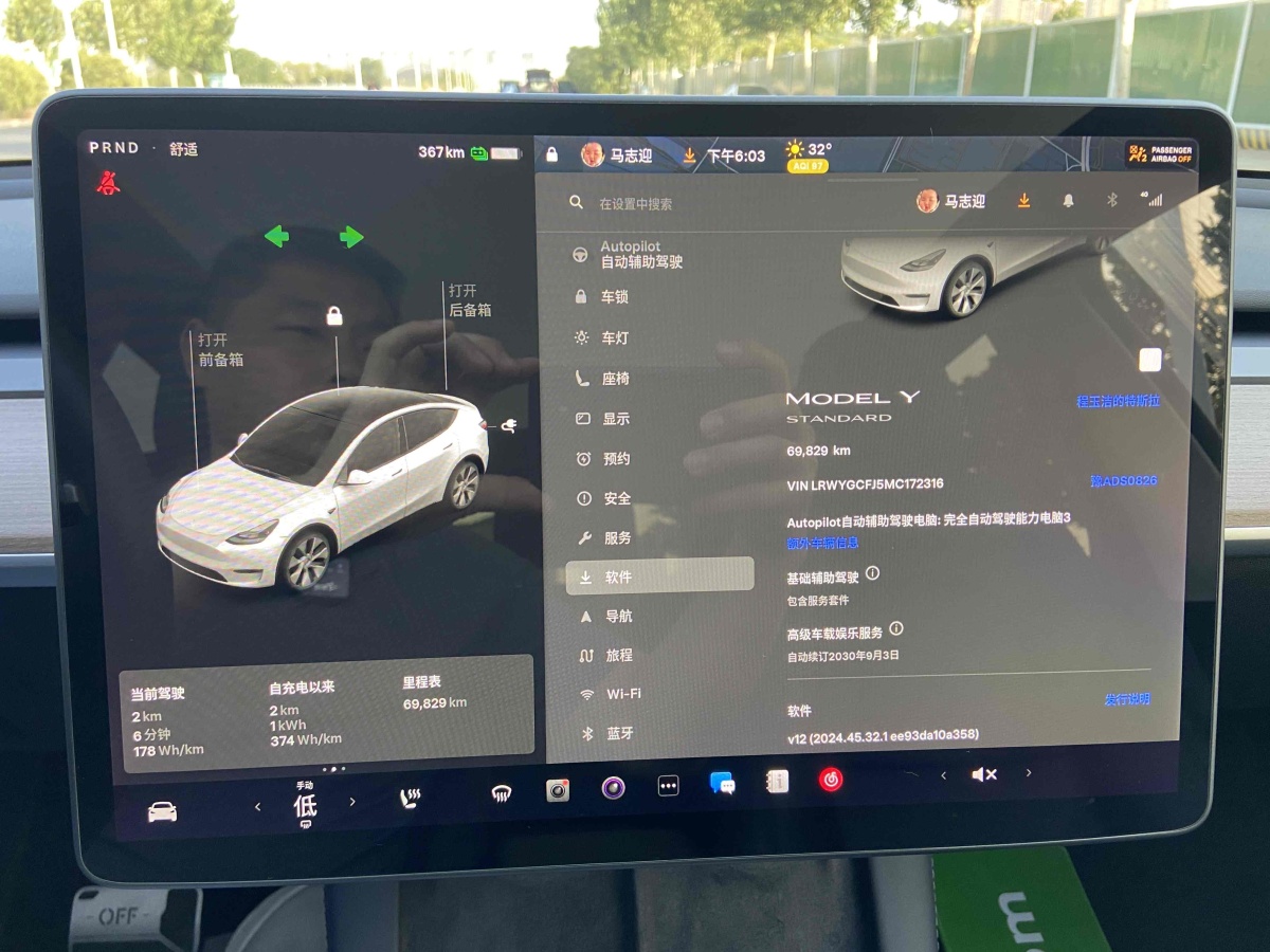 特斯拉 Model Y  2022款 改款 后輪驅(qū)動版圖片