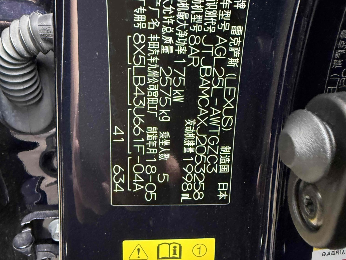 雷克薩斯 RX  2020款 300 四驅典雅版 國VI圖片