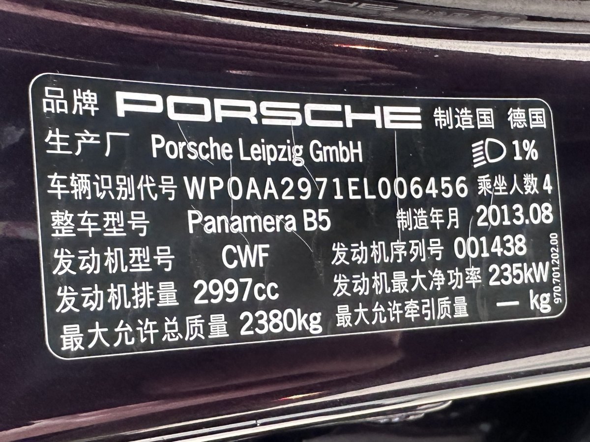 保時(shí)捷 Panamera  2014款 Panamera 3.0T圖片