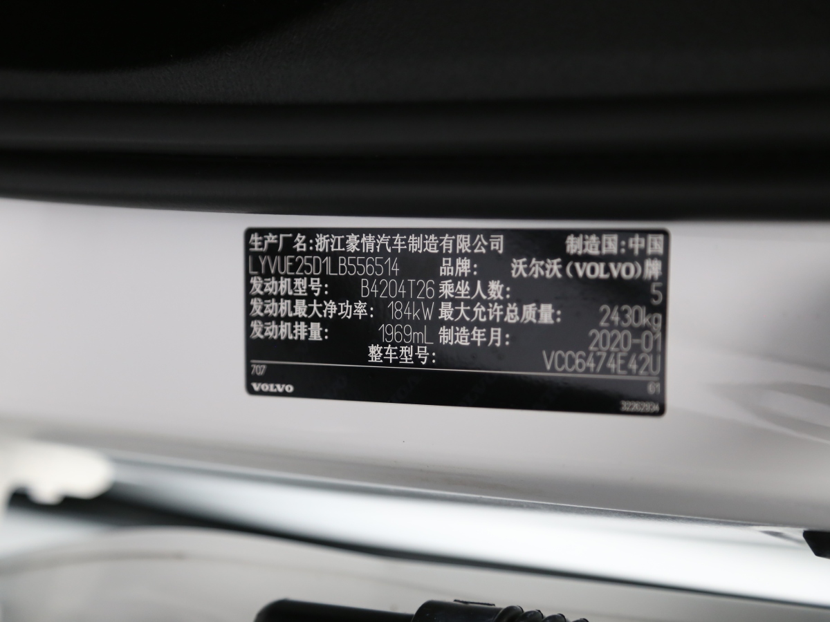 沃爾沃 XC60  2020款 T5 四驅(qū)智逸豪華版圖片