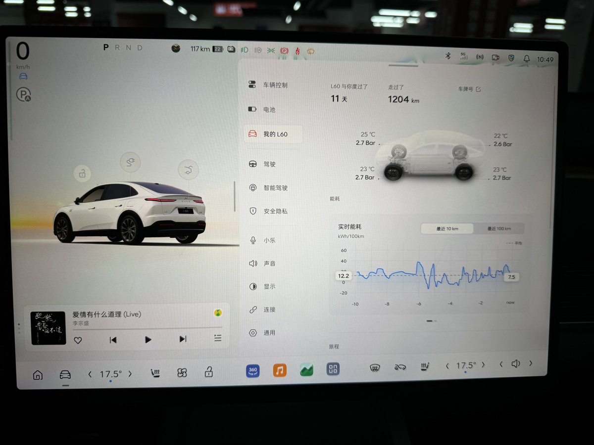 2024年9月埃安 AION S  2022款 炫 580 60kWh