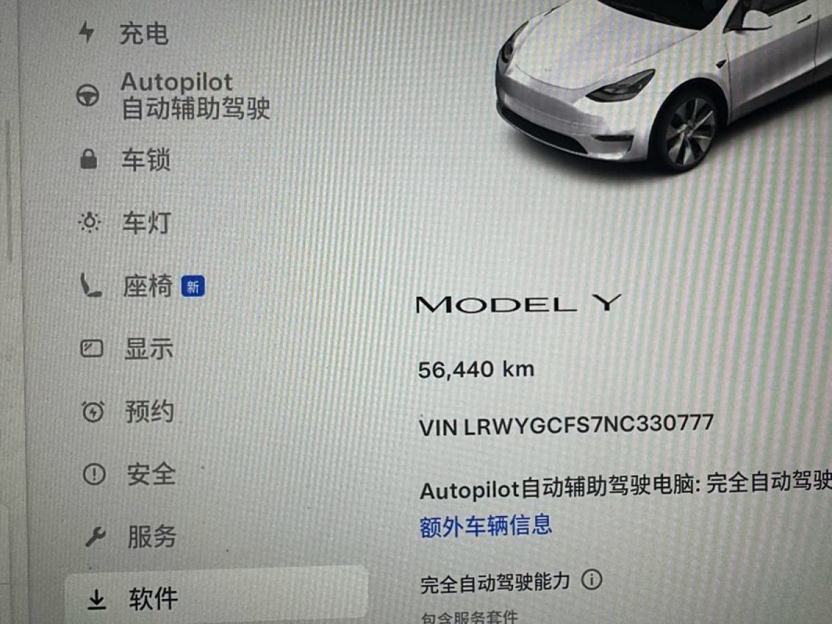 2022年5月特斯拉 Model 3  2022款 后輪驅動版