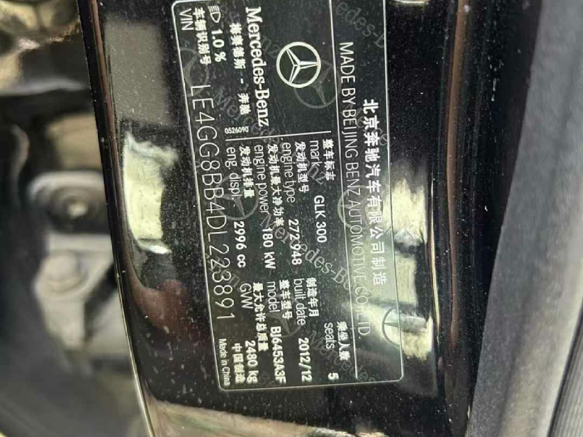 奔馳 奔馳GLK級(jí)  2013款 GLK 300 4MATIC 動(dòng)感型圖片