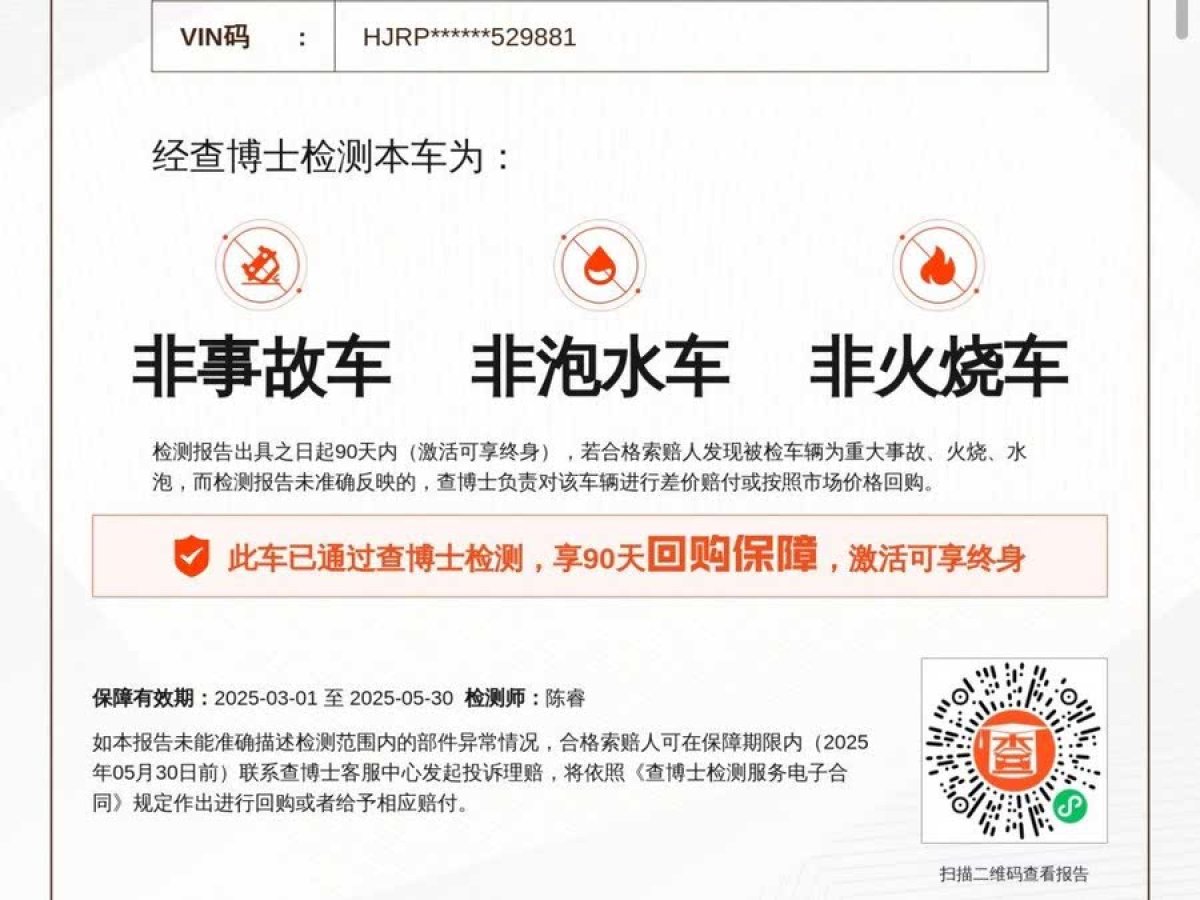 捷途 捷途旅行者  2023款 2.0T 四驅(qū)穿越PRO圖片