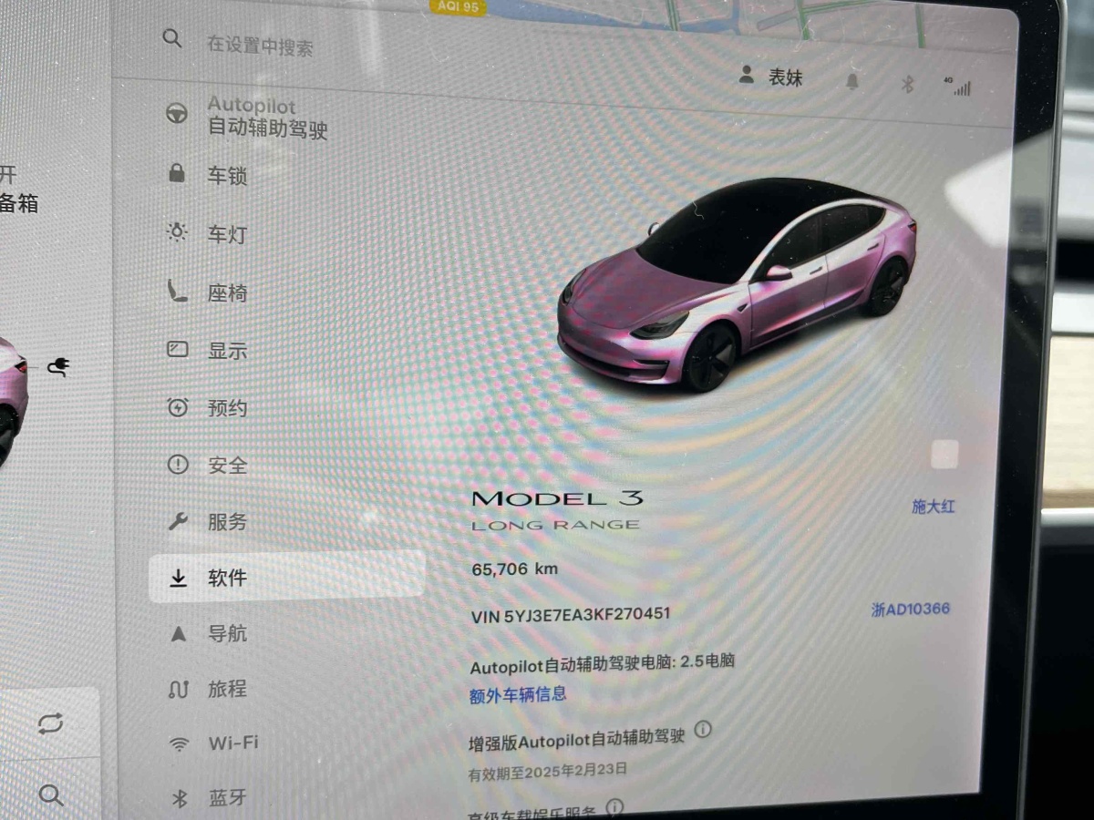 特斯拉 Model 3  2019款 長續(xù)航后驅(qū)版圖片