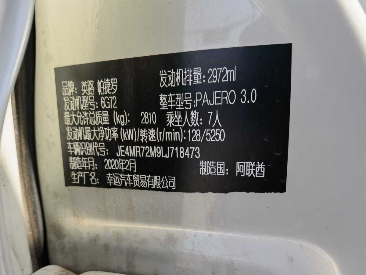三菱 帕杰罗  2020款  3.0L 自动尊贵版图片