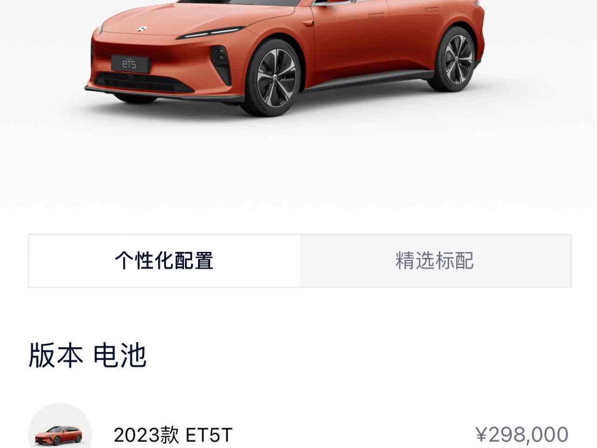 蔚來 蔚來ET5T  2023款 75kWh Touring圖片