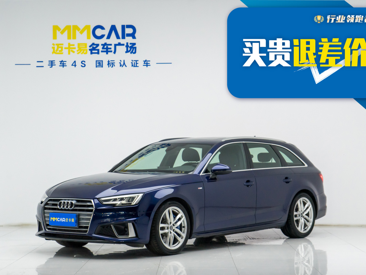 奧迪 奧迪A4  2020款 Avant 先鋒派 40 TFSI 豪華動(dòng)感型圖片