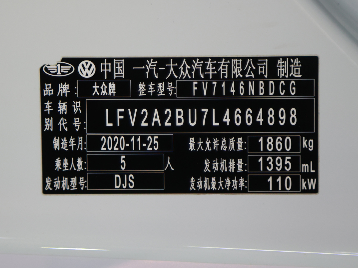 大眾 速騰  2021款 280TSI DSG舒適智聯(lián)版圖片