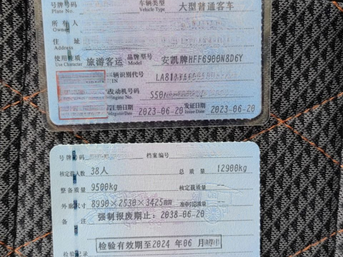 2023年6月AUXUN傲旋 900 國(guó)六準(zhǔn)新38座四輪碟剎安凱6900旅游車(chē)