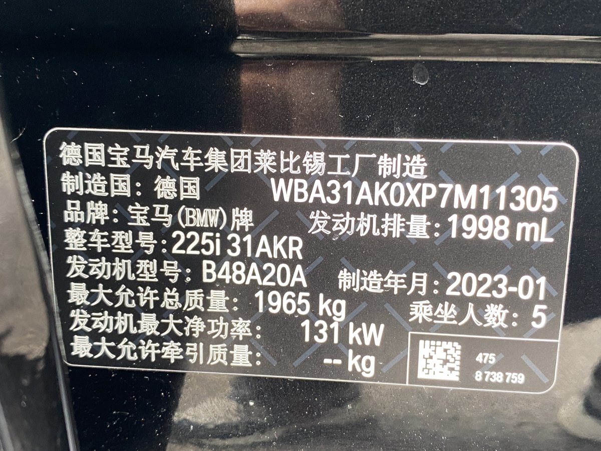 2023年3月寶馬 寶馬2系  2023款 225i 四門(mén)轎跑車(chē) M運(yùn)動(dòng)套裝