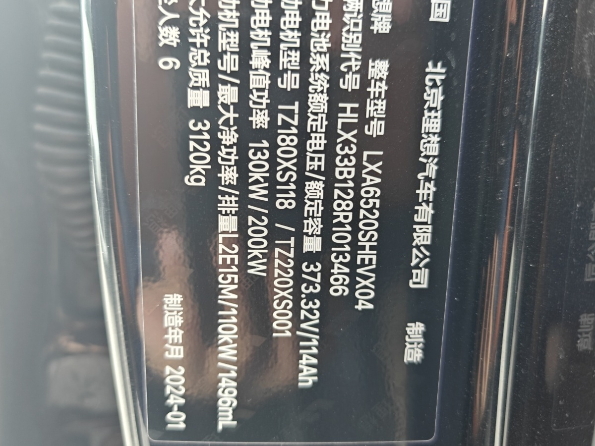 理想 理想L9  2022款 L9 Max版圖片