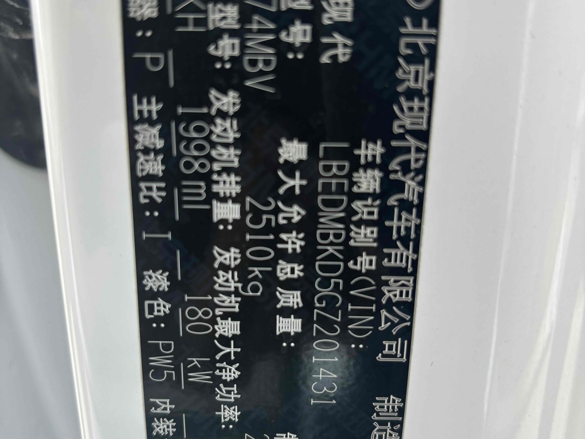 現(xiàn)代 勝達(dá)  2015款 2.0T 自動(dòng)四驅(qū)智能型 5座圖片