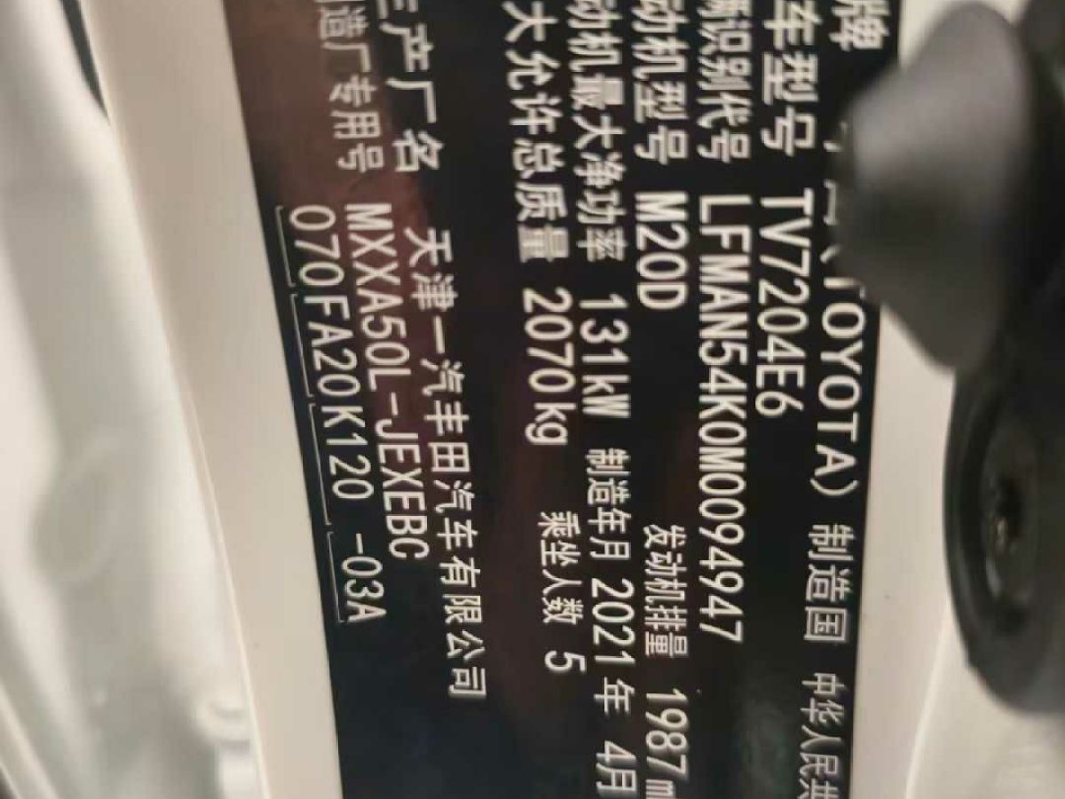 豐田 亞洲龍  2021款 2.5L Touring尊貴SPORT版圖片