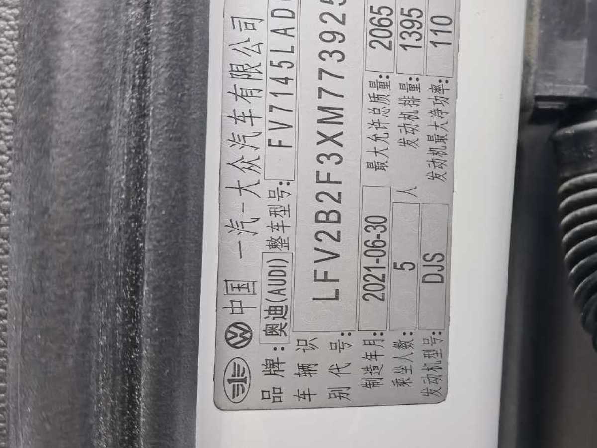 2021年8月奧迪 奧迪Q3  2024款 35 TFSI 進(jìn)取動(dòng)感型