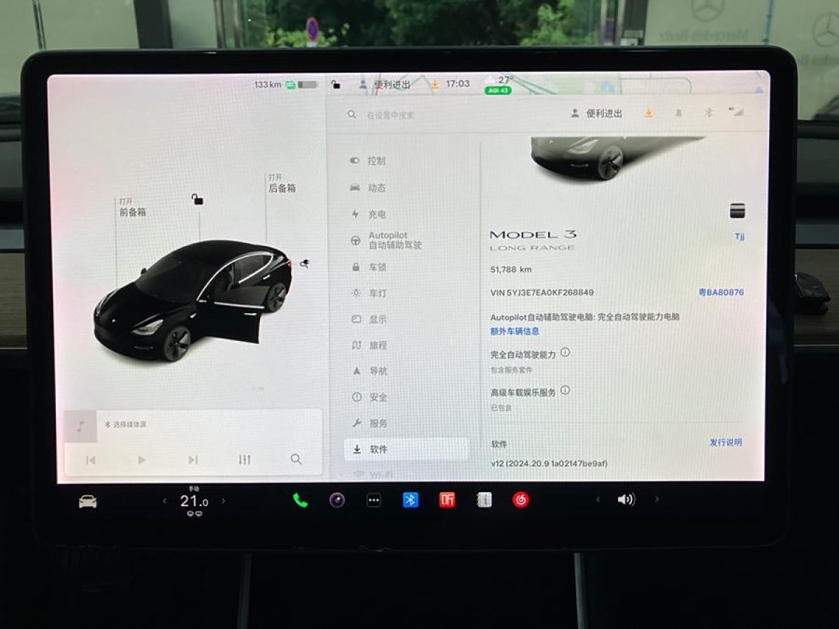 特斯拉 Model 3  2019款 長(zhǎng)續(xù)航后驅(qū)版圖片