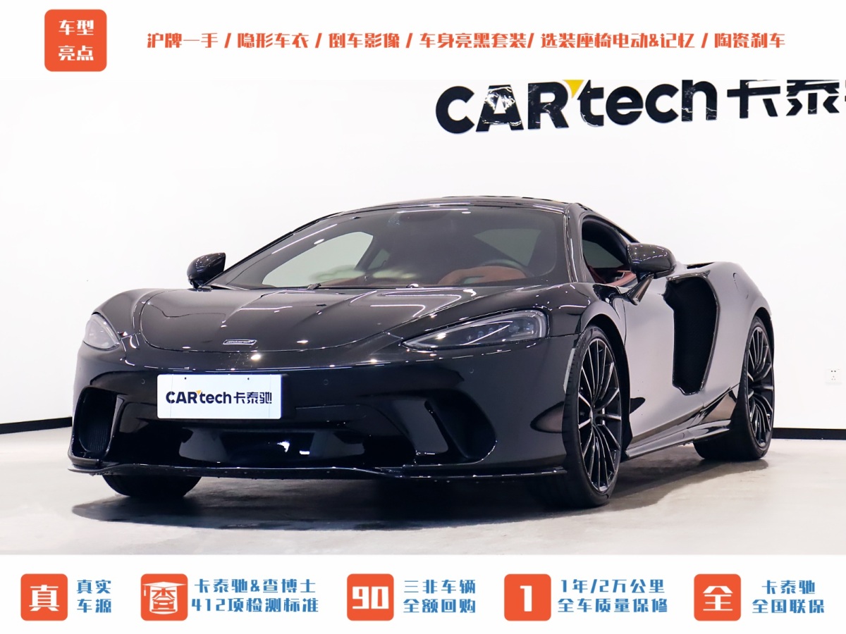 邁凱倫 GT  2022款 4.0T 標(biāo)準(zhǔn)型圖片