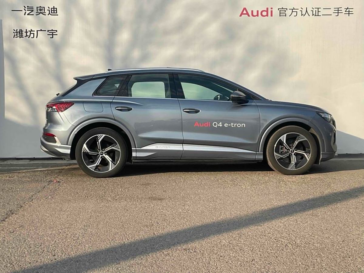 奧迪 奧迪Q4 e-tron  2024款 40 e-tron 創(chuàng)境版圖片